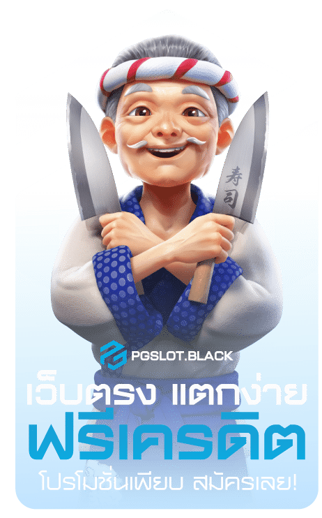 pgslot เว็บตรง